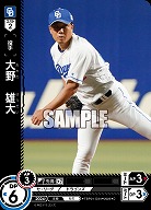 大野 雄大(中日ドラゴンズ) 【TBP01-D24C】